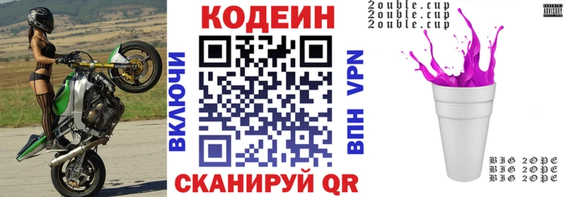 Codein Purple Drank  дарк нет формула  Малоархангельск 