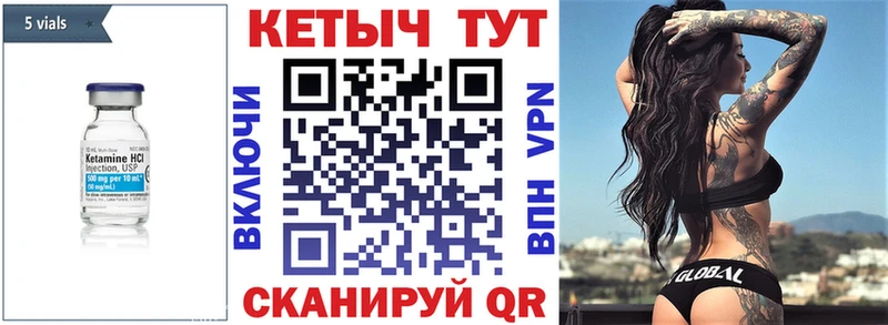 Кетамин VHQ  Малоархангельск 