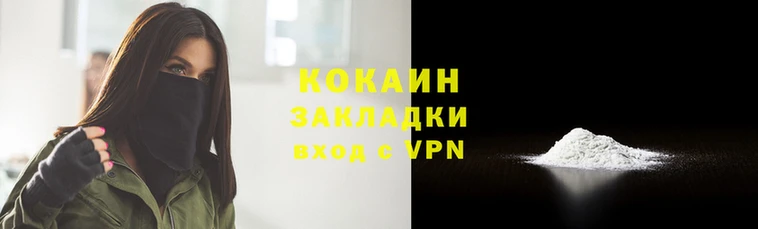 кокаин VHQ Аркадак
