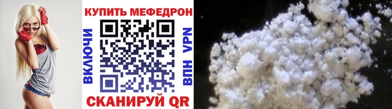 Мефедрон mephedrone купить наркоту Малоархангельск