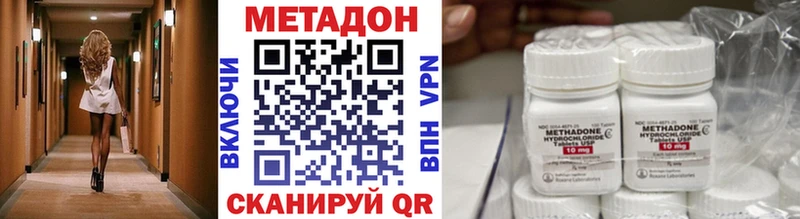 Метадон methadone дарнет шоп Малоархангельск