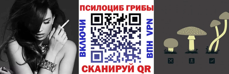 Галлюциногенные грибы ЛСД  mega зеркало  Малоархангельск 